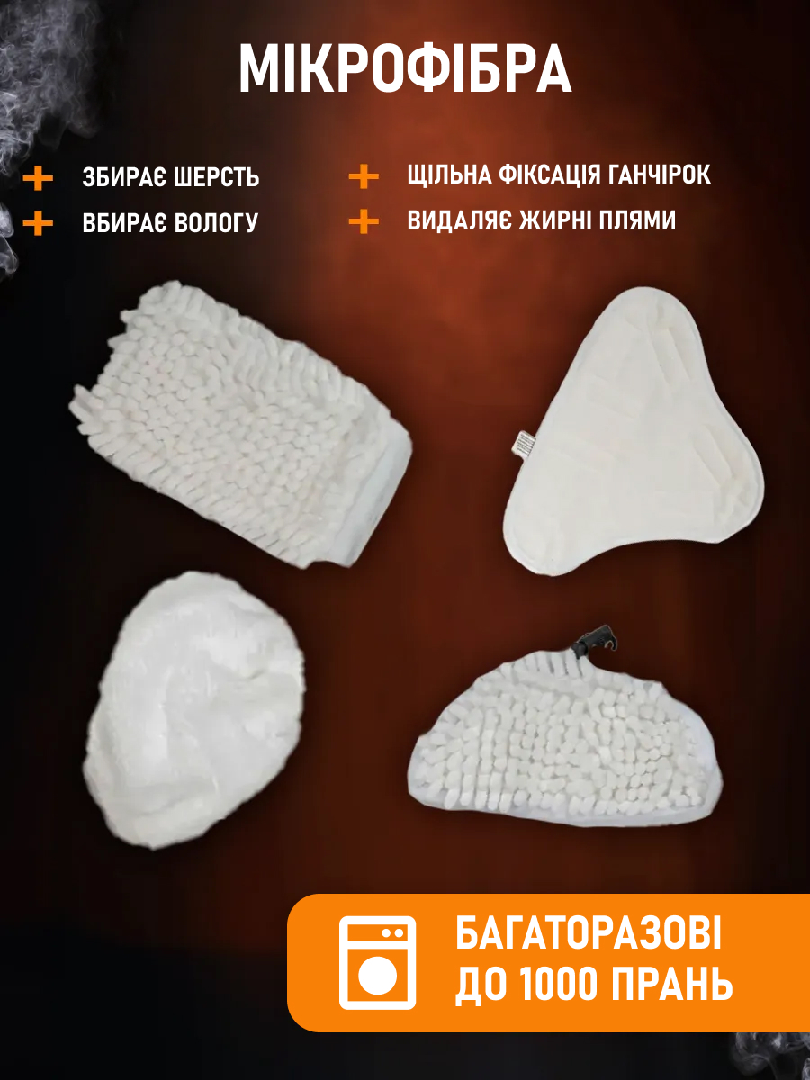 Парова швабра