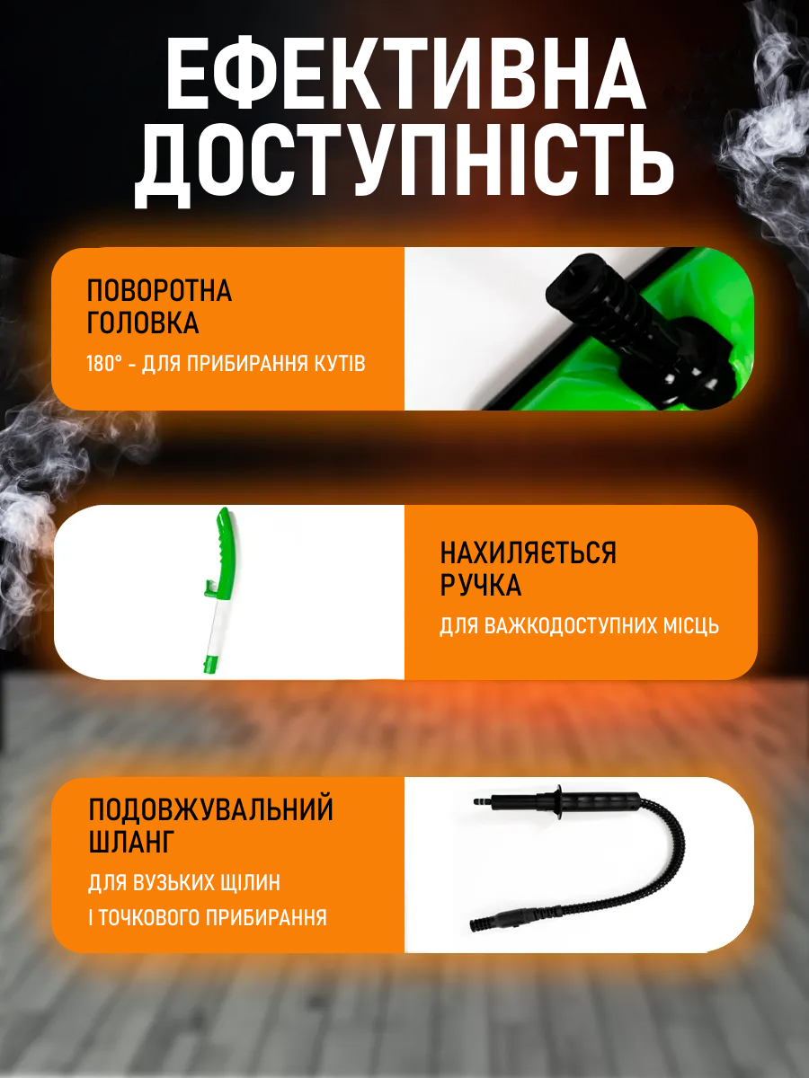 Парова швабра