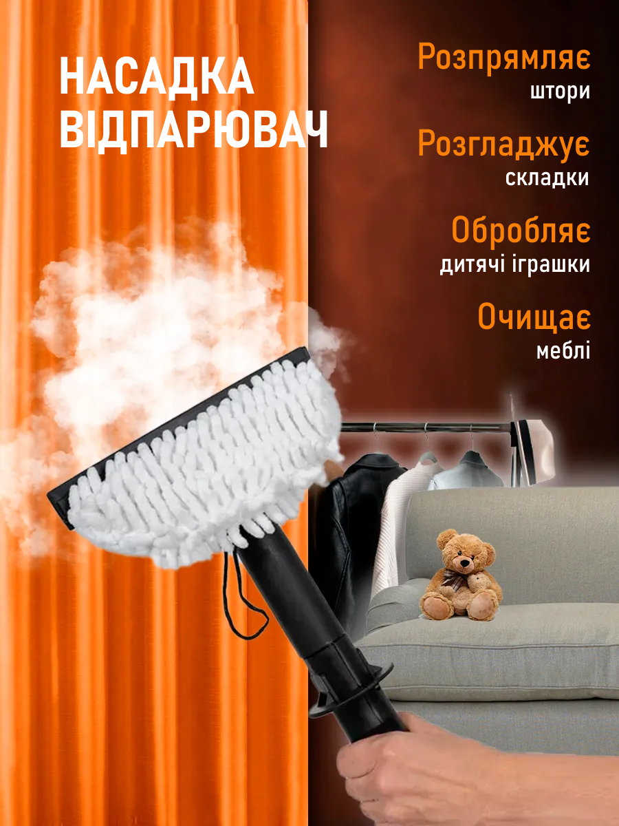 Парова швабра
