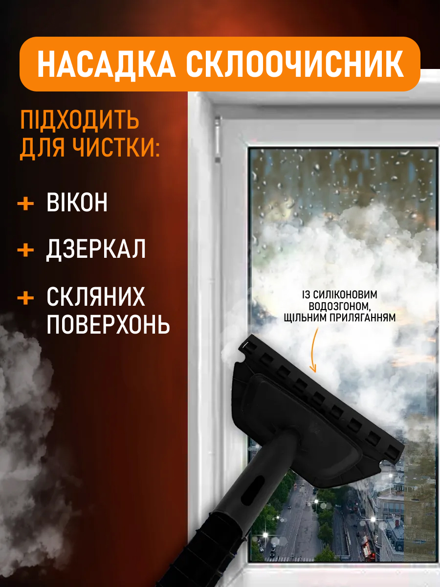 Парова швабра