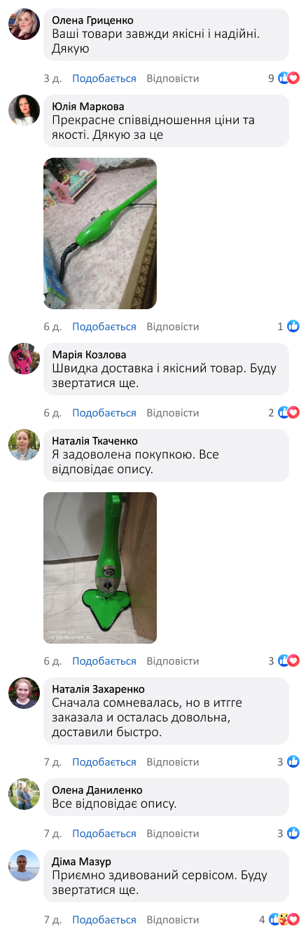 Парова швабра