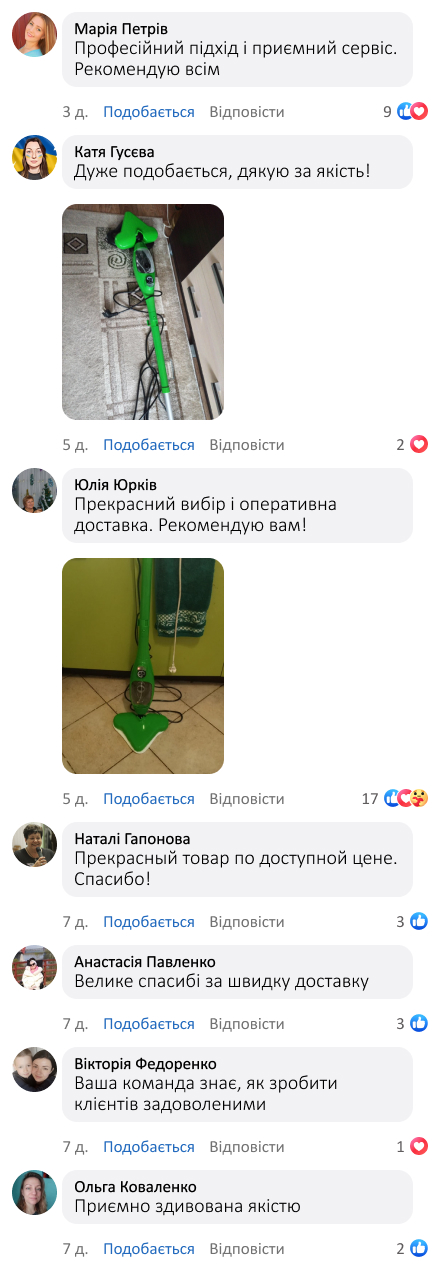 Парова швабра